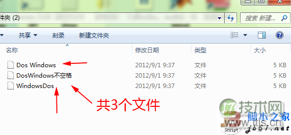 windows7的搜索功能介绍-通配符的问题