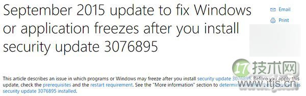 微软发布新的自动修复补丁KB3092627 可修复windows 7更新错误