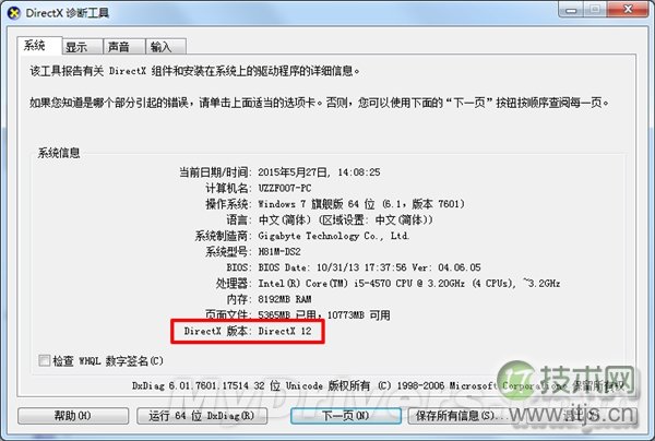 下载：DX12官方提取包 windows 7/8.1也可正常安装