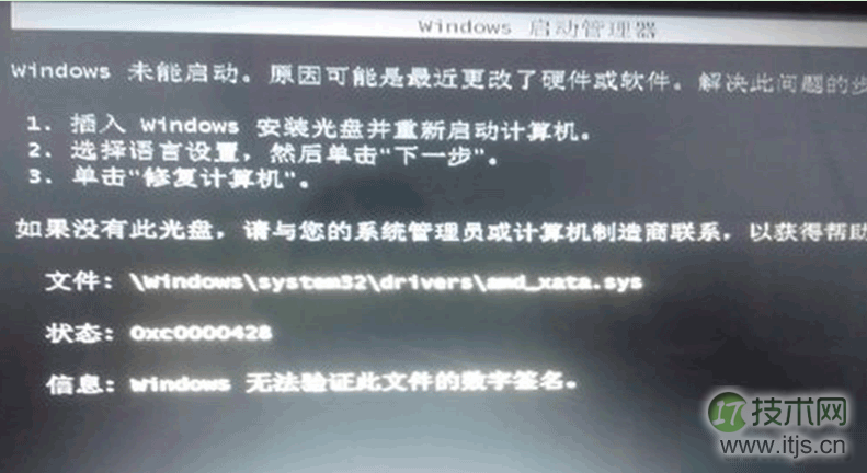 windows 7系统开机屏幕显示0xcoooo428错误怎么办 解决方法介绍