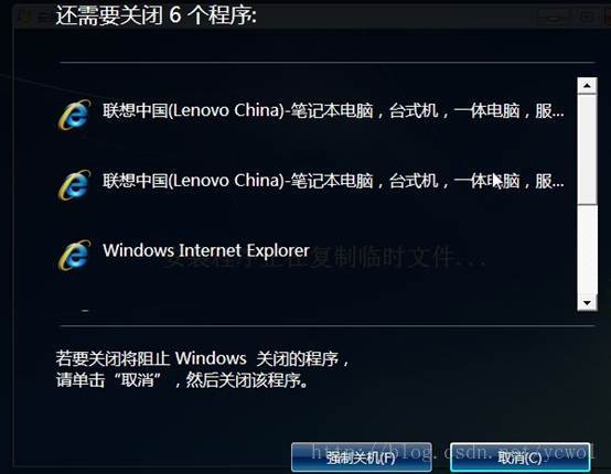windows 7关机前的系统询问启用方法