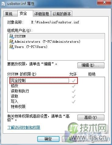 利用windows 7权限间接提升系统安全性避免木马病毒入侵