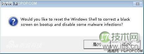 新补丁引发windows 7黑屏只剩下资源管理器窗口问题解决方法