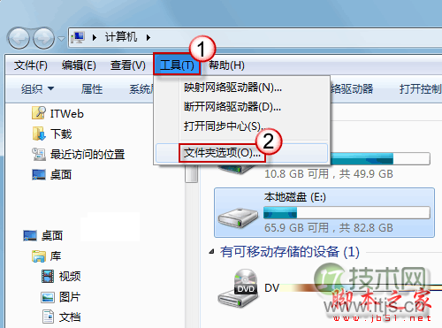 解决windows 7系统中文件夹假死无响应的问题，提高加快反应速度
