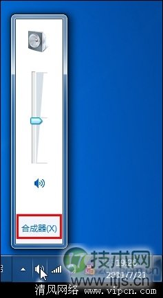 利用windows 7中自由调节程序音量的方法[多图]