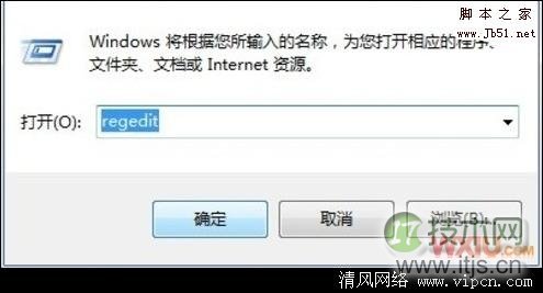 通过注册表修改windows 7下远程桌面端口3389的设置方法