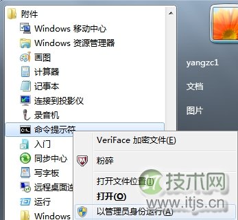 Windows7点击桌面右键没有反应无菜单弹出