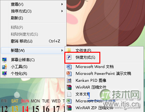 windows 7系统怎么在桌面上快速创建网页快捷方式