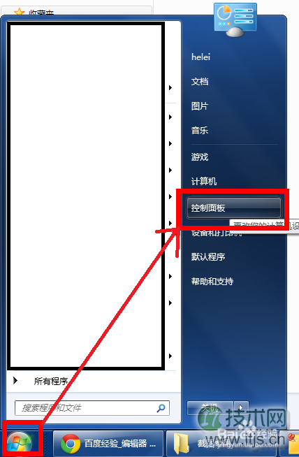 如何在windows7系统中删除一个字体(全过程图解)
