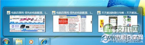 windows 7任务栏窗口合并功能开启关闭教程
