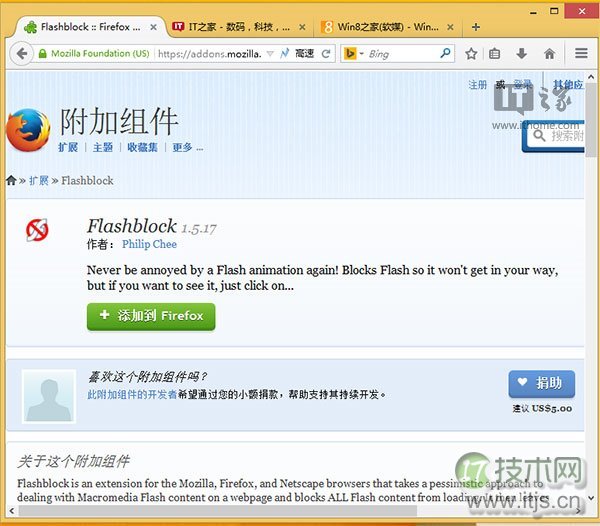 windows 7下Firefox、Flash假死甚至是火狐停止响应如何解决