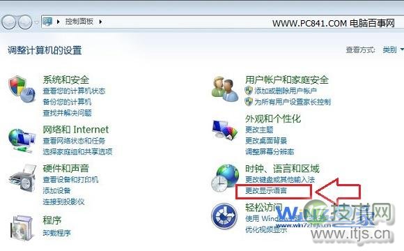 windows 7系统怎么更改显示语言换成自己喜欢的语言