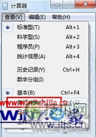 工作中借助windows 7系统自带计算器实现单位换算教程