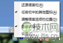 windows 7如何美化任务栏中输入法键盘小图标色彩
