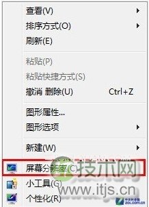windows 7系统字体太小不想调高分辨率怎么办