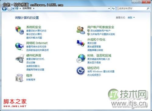 用windows 7轻松备份镜像图文教程