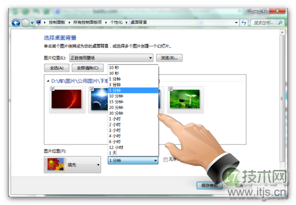 windows 7桌面壁纸自动更换图文教程