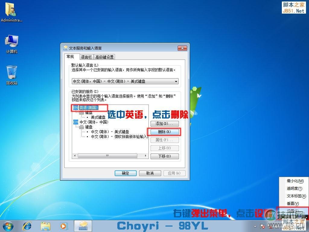 详细图解windows 7安装完成后简单优化教程