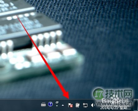 windows 7右下角操作中心带红叉的小白旗子怎么彻底去掉?