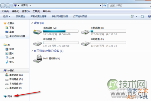 windows 7网上邻居怎么找不到?在哪里?