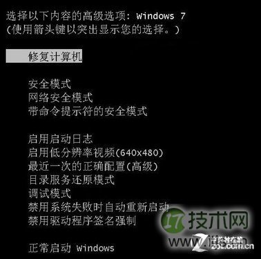 如何利用windows 7启动修复功能解决电脑启动进不了系统的问题
