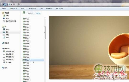 巧用windows7资源管理器快速查找文件