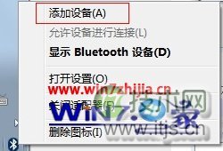 windows 7旗舰版怎么与PC电脑连接使用蓝牙耳机听歌