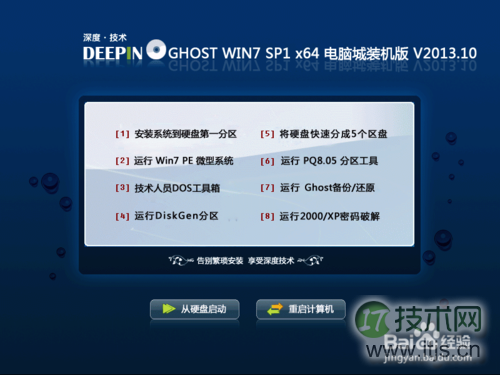 2014windows 7最新系统下载 最新windows 7旗舰版下载图文教程
