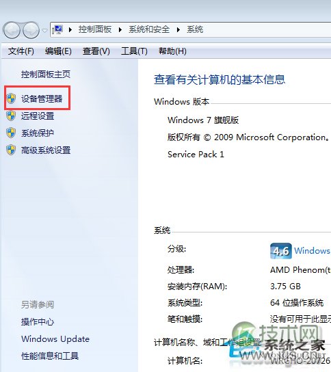 windows 7如何限制网卡速率来限制计算机的使用速度