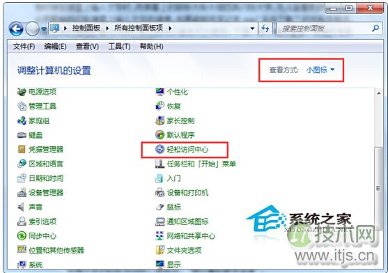 windows 7旗舰版如何调整鼠标光标的粗细让其变成刚好