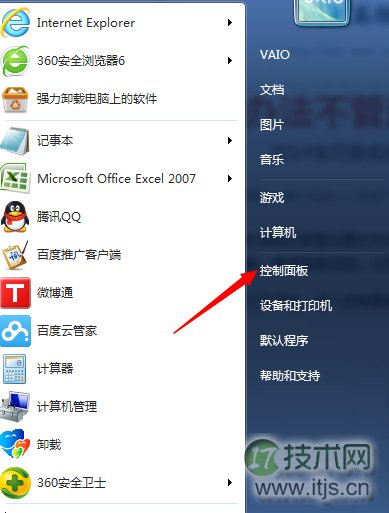 windows 7系统中如何查看或找回wifi密码