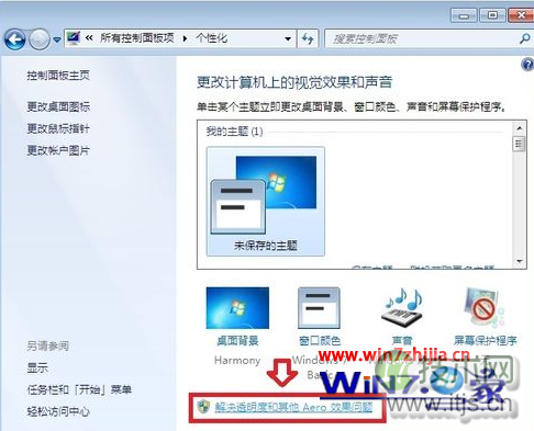 windows 7旗舰版系统任务栏鼠标移动不显示缩略图只显示文字