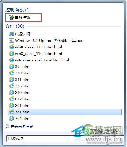 windows 7系统设置不自动黑屏不让其自动关闭显示器