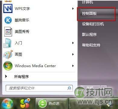 怎么更改windows 7系统鼠标指针样式让自己的鼠标指针也个性