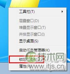 windows 7旗舰版系统调整任务栏宽度及位置比如将其调到桌面右侧