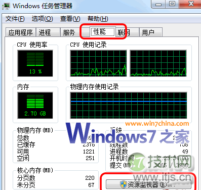 windows7系统使用过程中造成硬盘狂响的幕后黑手
