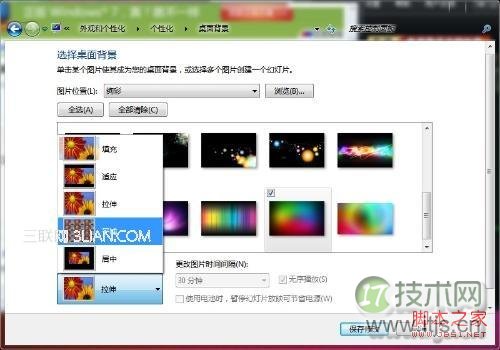 windows 7桌面背景没有居中怎么办？如何设置纵向的图片个性化居