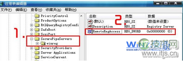 windows 7禁止远程修改注册表杜绝他人控制修改电脑