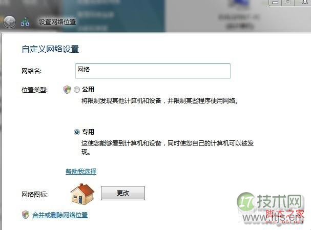 windows7系统本地连接受限上不了网提示未识别网络
