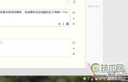 正版windows 7免费预约升级win10图文教程