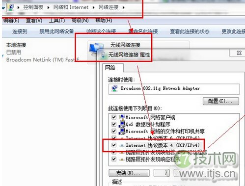 windows 7宽带连接错误提示738情况的解决方法介绍