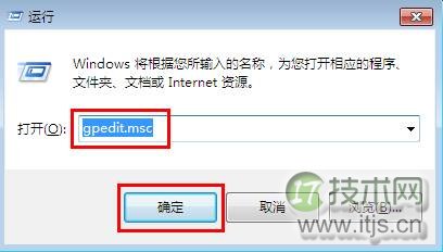 windows 7系统下禁止用户使用控制面板避免他人更改电脑设置