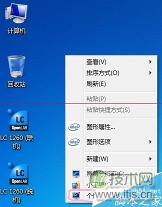 windows 7桌面和文件窗口设置图标和文字尺寸？