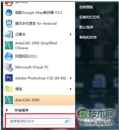 玩转windows7系统之通过搜索功能快速搜索出想要的程序、文件或程
