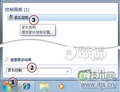 windows 7家长控制打不开是什么原因如何解决