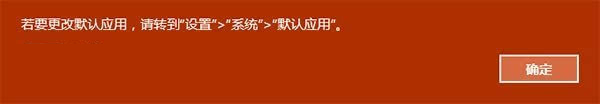 windows 7/windows 8.1用户:Win10默认浏览器设置要用新招
