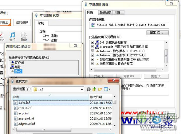 windows 7下误删winsock导致软件与系统之间无法通讯的解决方法