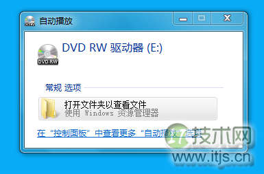 windows 7下在光驱中放入可录制光碟后不显示将文件刻录到光盘选