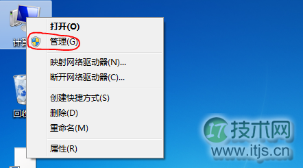 windows 7借助自带磁盘管理器修改盘符教程