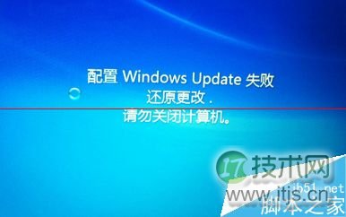 windows 7自动更新失败无法进入系统的两种解决办法